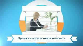 Готовый бизнес в России продажа срочно купить, Объявления продажа бизнеса: www.megapartners.ru