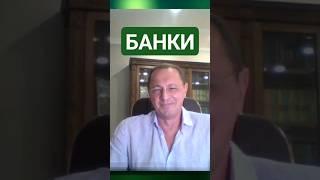 ЭКОНОМИКА. ВЕРНЫМ КУРСОМ -- Олег Богданов: БАНКИ (22.09.23) #БАНКИ #СБЕР #СБЕРБАНК #РФ #ЦБ #БОГДАНОВ