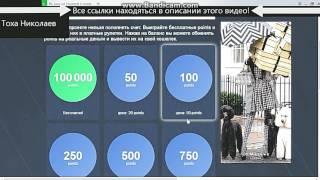 Заработок в интернете без вложений 2017 за 1 клик 100 рублей  лохотрон.