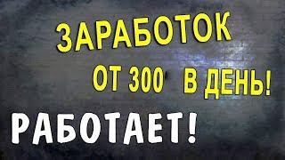 Заработок в интернете Xenium Pro   путь к МИЛЛИОНУ за 10 рублей!