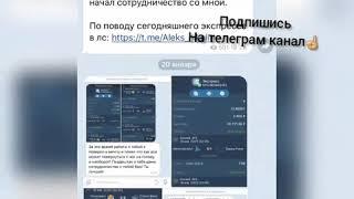 #деньги #ставка #melbet          Телеграм канал Ехпрес12 отзывы☝