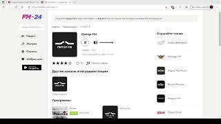 Питер ФМ – слушать онлайн бесплатно