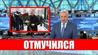 Ушел из Жизни Известный Российский Актер // Последние Новости Шоу Бизнеса