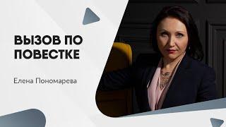 Как оформить работнику вызов в военкомат - Елена Пономарева