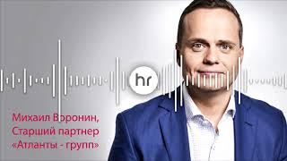 HR новости. Михаил Воронин о форуме "Счастье как бизнес-модель"