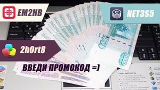 Программа для заработка денег, свободный заработок в интернете без сайта