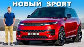 Новый Range Rover Sport - ВСЕ ПОДРОБНОСТИ!