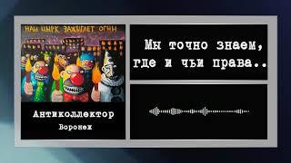 МТС банк (разговор с коллектором)