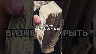 НА ЧËМ можно хорошо заработать в 2024 году? Перспективный БИЗНЕС. Направления #НатальяВиханова