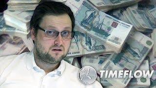 КУПЛИНОВ ПОШЁЛ В БИЗНЕС ► Timeflow #1