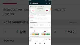 Англия Словакия прогноз на матч футбол #football #футбол