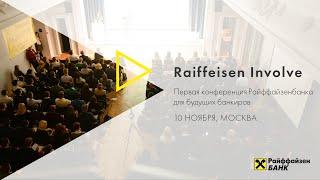 Raiffeisen Inolve: вся конференция за 136 секунд