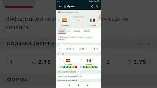ИСПАНИЯ ИТАЛИЯ КТО ПОБЕДИТ. ПРОГНОЗ