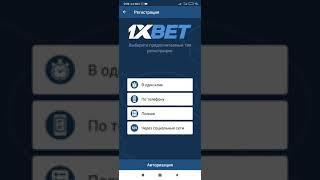 Промокод на 2022 год 1XBET / Бонус  при регистрации