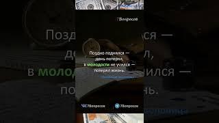 #жизнь #мир #смысл #цитаты #деньги #доход #бизнес #2021 #businessonline