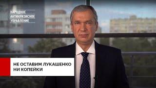 Покажем, что мы сила. Станем в очереди в банкоматы и банки. Завтра, послезавтра, каждый день!