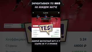 Успех в ставках и договорных матчах: Как заработать на спортивных событиях