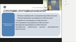 Знакомимся с Вышкой в Перми: программы «Программная инженерия» и «Бизнес информатика»