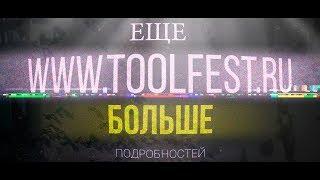 Анонс Фестиваля инструмента ToolFest 2018,19 мая,Бизнес-парк "Румянцево",Вход свободный:0+