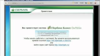 "Сбербанк Бизнес Онлайн" интернет клиент на смартфоне