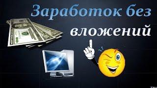 Instamoney Заработок в интернете без вложений от 3 300 рублей в день на Инстаграм