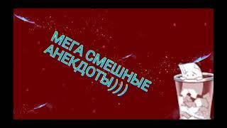 Анекдоты  Лучшие анекдоты  2023 Юмор года  Сборник анекдотов