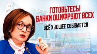 ГОТОВЬТЕСЬ! КУРС ДОЛЛАРА ИДЁТ НА РАЗВОРОТ? БАНКИ И ЦИФРОВОЙ РУБЛЬ ДАДУТ ПО ПОЛНОЙ! СРОЧНЫЕ СВОДКИ!