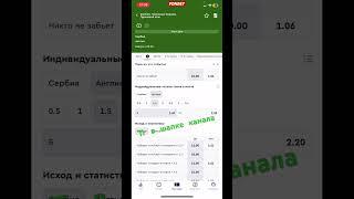 Прогноз на мачт Сербия — Англия. Ставки на спорт. Чемпионат Европы