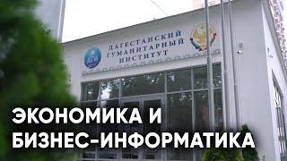 Экономика и бизнес-информатика