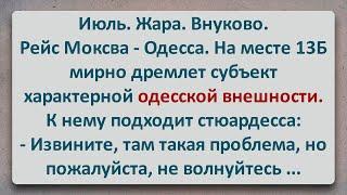 ✡️ Одессит в Московском Аэропорту! Еврейские Анекдоты! Анекдоты про Евреев! Выпуск #308