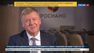 Чубайс в России не удалось пока развернуть крупный частный и государственный бизнес