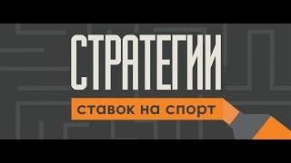 Бесплатные ставки на спорт