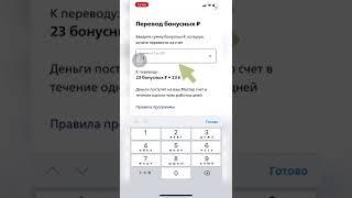 Как Бонусные рубли от ВТБ перевести себе на счёт? Будет все понятно#ВТБ #мультибонус #бонусныерубли