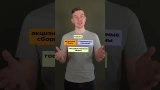 Как формируется государственный бюджет #обществознание #егэ #shorts