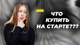 Какие инструменты нужны мастеру по КЕРАТИНУ/БОТОКСУ Стартовый набор для новичка ТРИТМЕНТОЛОГА.