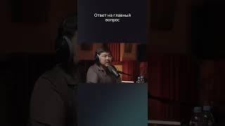 Что даёт ответ на вопрос: Для чего я живу? #бизнес  #маргулансейсембаев #коучинг #саморазвитие