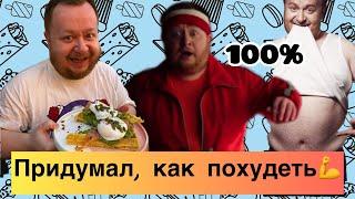 А худеть можно! / Деньги за спорт / Пенсионеры спортсмены / Как похудеть?