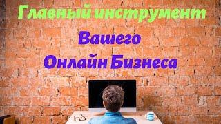 Редирект Мастер | Основной Инструмент Вашего Онлайн Бизнеса!