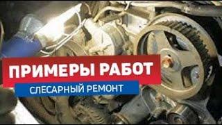 Ремонт PAJERO SPORT 2013г дизель 2,5 литра ,МКПП пробег 130тыс. Замена ГРМ.