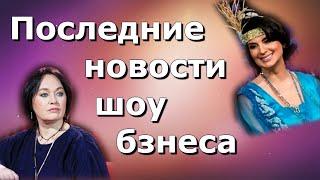 Последние за неделю новости шоу бизнеса [28.03.2020]