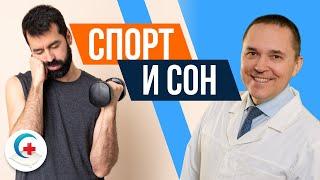 Можно ли заниматься спортом перед сном? Нужна ли утренняя зарядка?