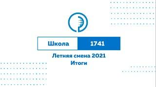 Летняя смена по журналистике. Работа учеников.