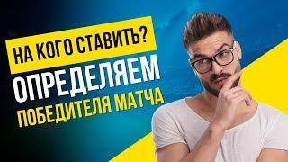 Как определить победителя в футболе?