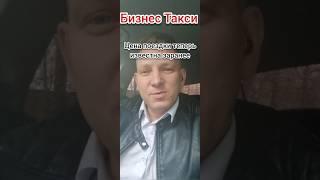 Цена поездки теперь известна заранее | Бизнес Такси Москва