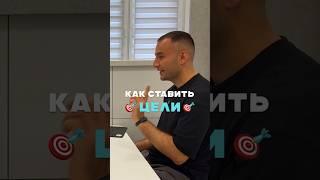 Антон Ветчинкин в подкасте А2 о том, как ставить цели #бизнес #искусство