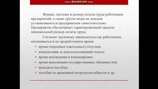 Учет оплаты труда и зарплаты организация учета оплаты руда Формы