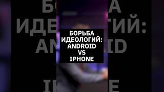 Android vs. iphone: борьба идеологий | Интервью с вице-президентом МТС Банка #финтех  #банк