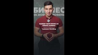 Всего 5 дней отделяет тебя от вывода бизнеса на кардинально новый уровень!