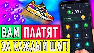 Пассивный Заработок в Интернете Без Вложений с Телефона на Ходьбе - TipTop