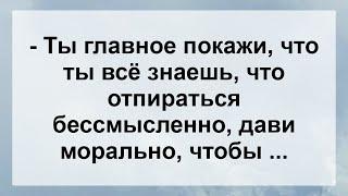 Анекдот дня Для Супер Настроения! Веселые Анекдоты! Анекдоты смешные до слёз!